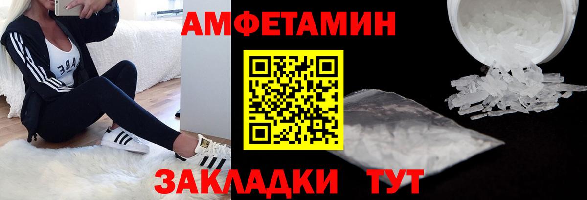 Амфетамин Розовый  Вход с VPN  Гусиноозёрск 