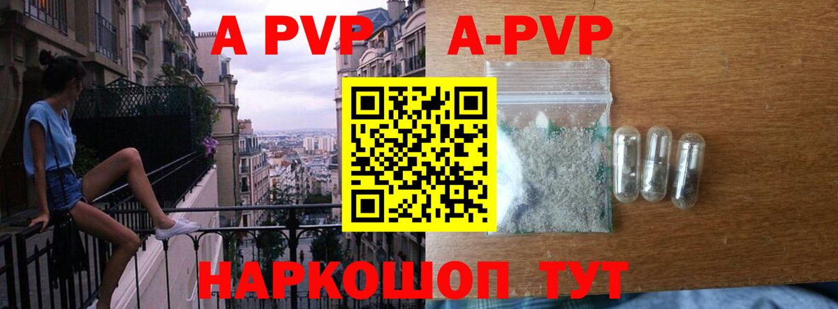 A PVP мука Гусиноозёрск