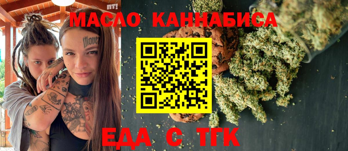 Гусиноозёрск  Еда ТГК марихуана  Вход с VPN 