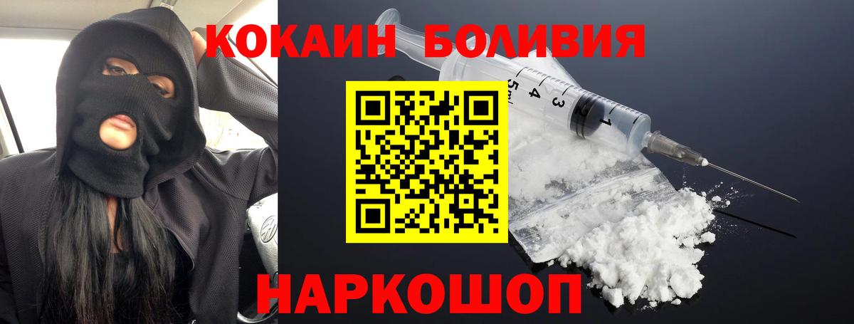 Кокаин Columbia Гусиноозёрск