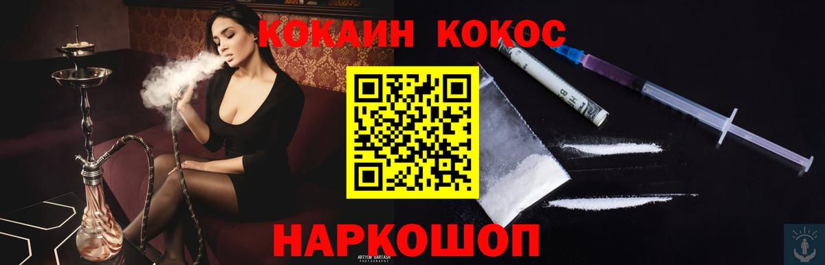 Кокаин Колумбийский  Кокаин Перу  Вход с VPN  Гусиноозёрск 