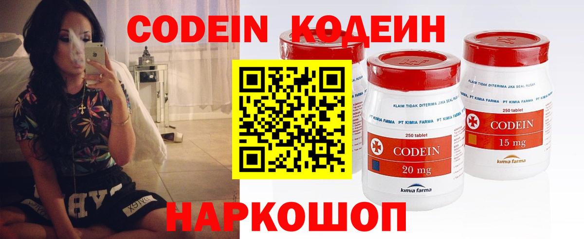 Гусиноозёрск  Кодеиновый сироп Lean напиток Lean (лин)  Вход с VPN 