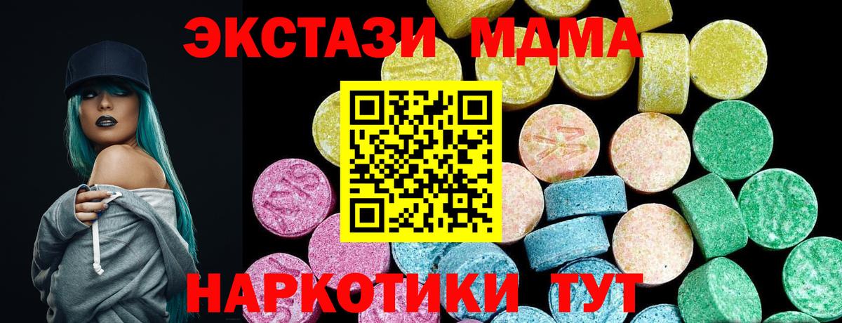 Экстази 99%  где купить наркотик  ЭКСТАЗИ  Гусиноозёрск  Вход с VPN 
