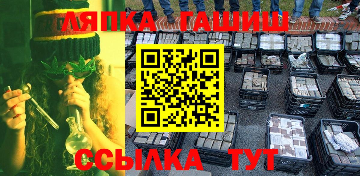 ГАШ  ГАШ Ice-O-Lator  Вход с VPN  Гусиноозёрск  ГАШИШ ice o lator 