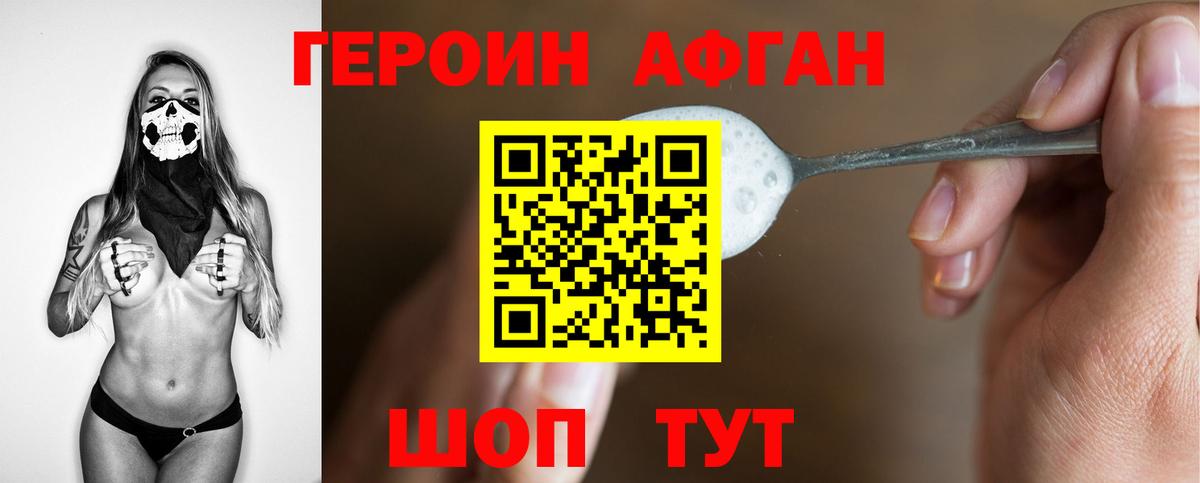 ГЕРОИН гречка  Вход с VPN  Гусиноозёрск 