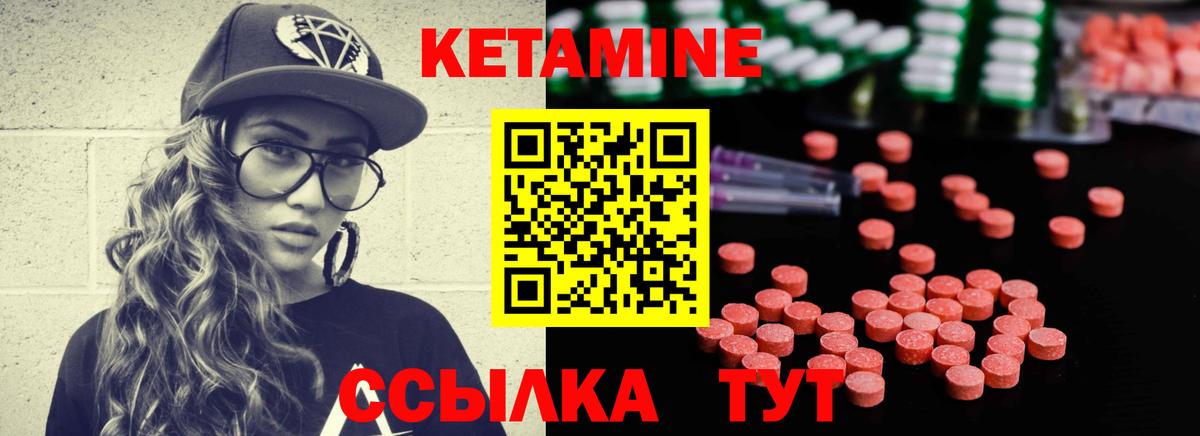 Кетамин ketamine Гусиноозёрск