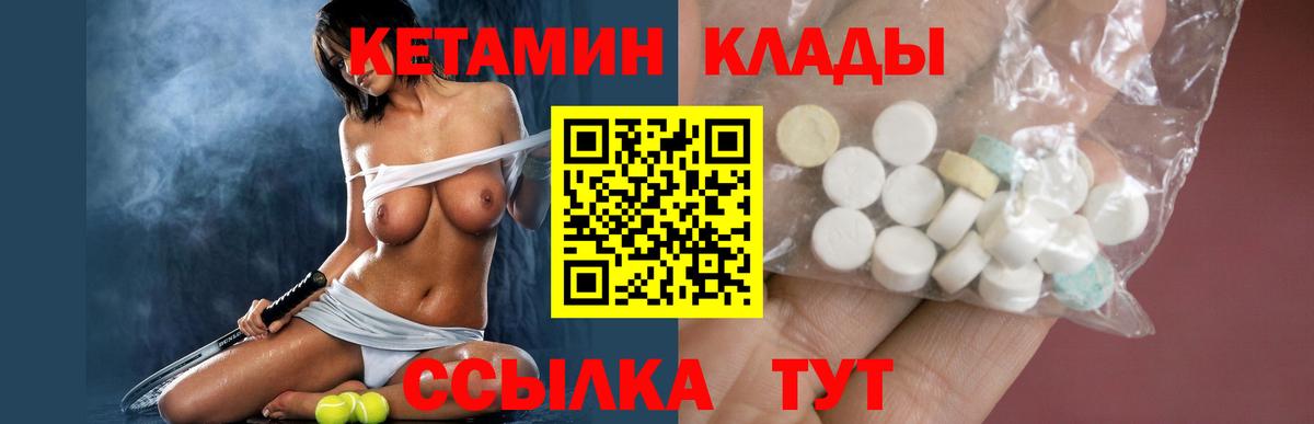 КЕТАМИН VHQ  Кетамин VHQ  Вход с VPN  MEGA как зайти  Гусиноозёрск 