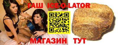 гашик Балашиха