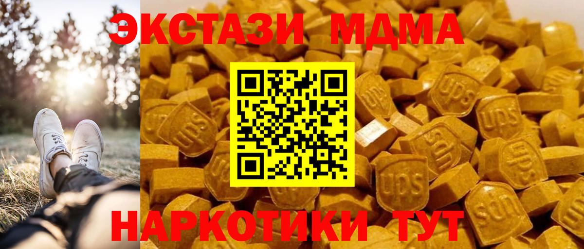 MDMA crystal  Вход с VPN  МДМА  Гусиноозёрск  МДМА кристаллы 