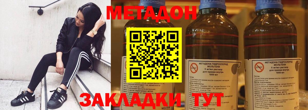 МЕТАДОН мёд  Вход с VPN  Гусиноозёрск 