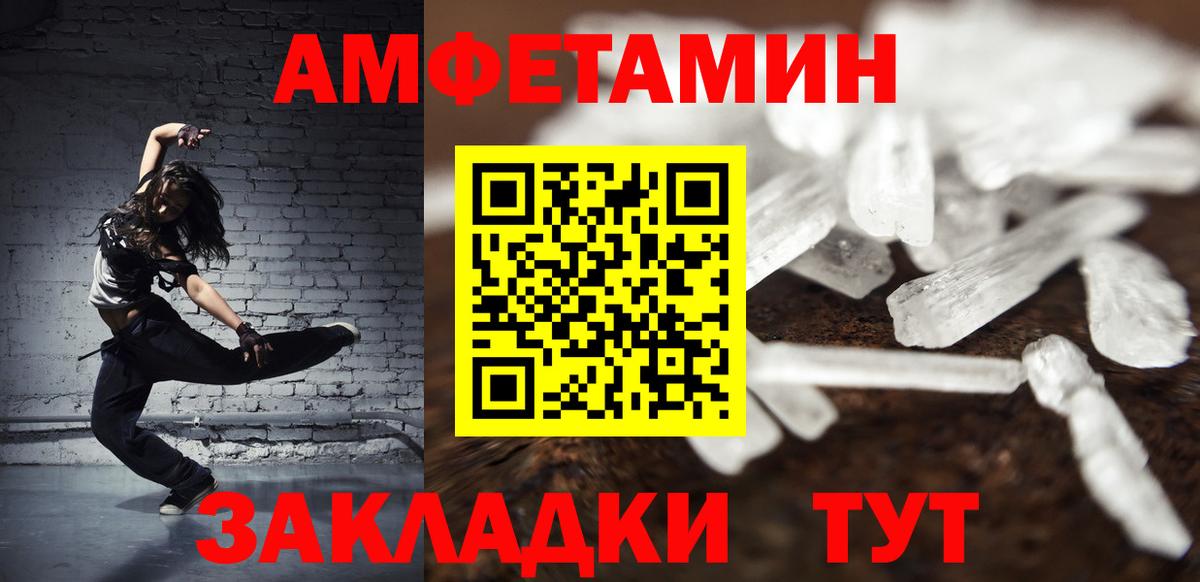 МЕТАМФЕТАМИН витя  Вход с VPN  Гусиноозёрск 