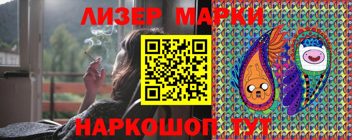 Марки NBOMe 1,5мг Гусиноозёрск